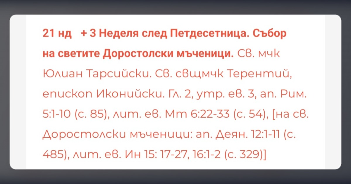 СЪОБЩЕНИЕ