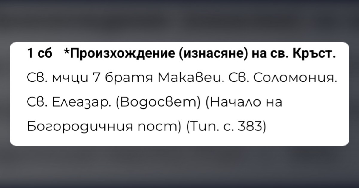 СЪОБЩЕНИЕ