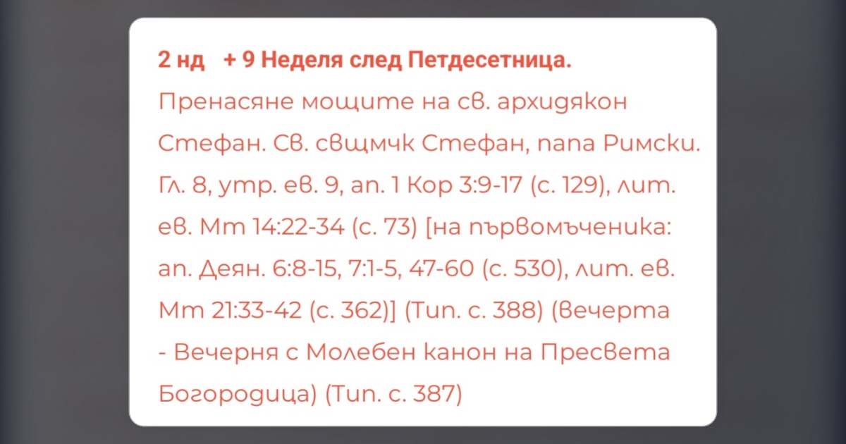 СЪОБЩЕНИЕ